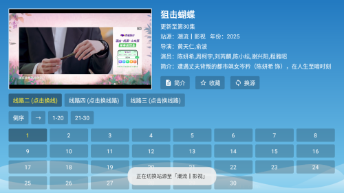 宫殿影视tv 3.5.1 安卓版 2