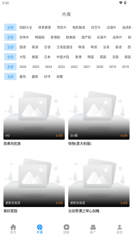光雨影视 v2.5.1 官方版 0