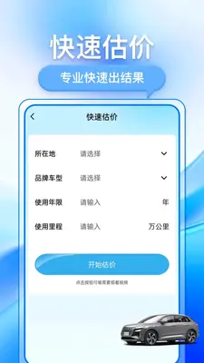 抖车二手车 1.0.1 安卓版 3
