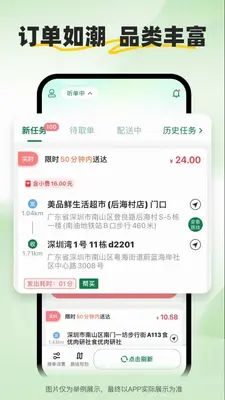 小安骑士 2.2.6 安卓版 1