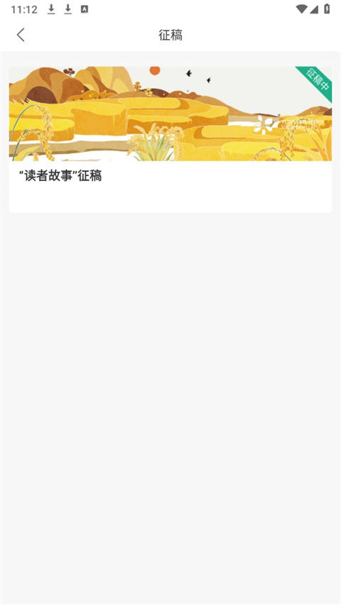 读者蜂巢 3.1.2 安卓版 0