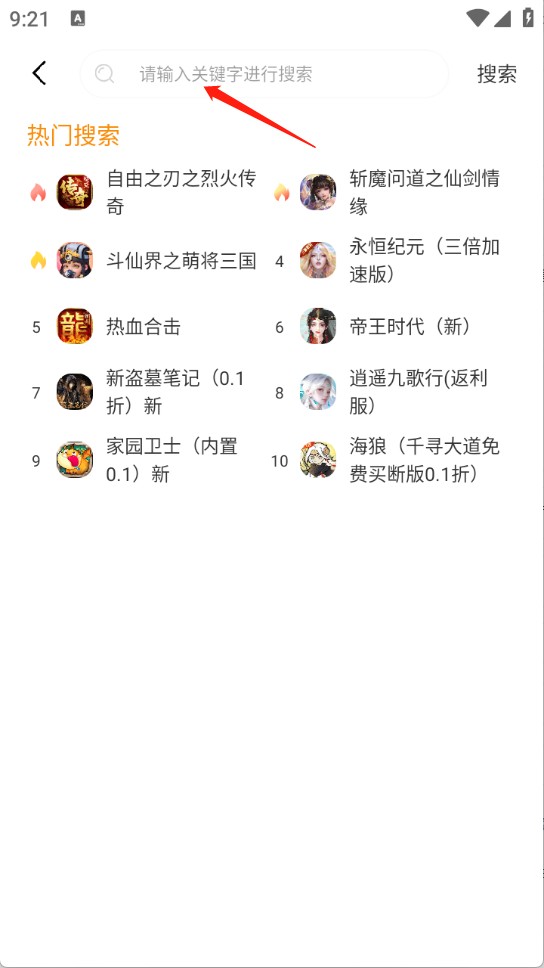 长江互娱 2.1-build20241223 安卓版 1