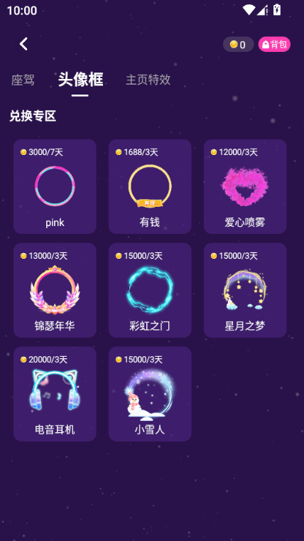 椰果 0.1.5 安卓版 0