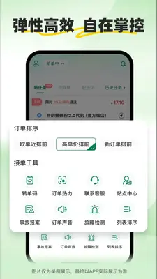 小安骑士 2.2.6 安卓版 2