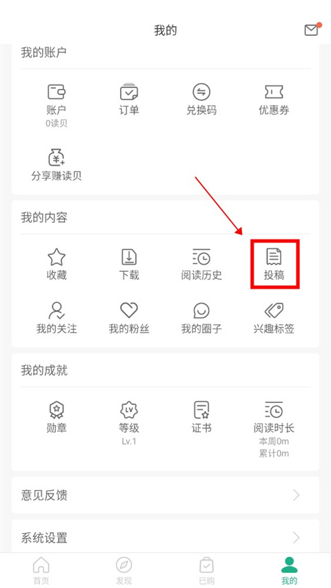 读者蜂巢 3.1.2 安卓版 1
