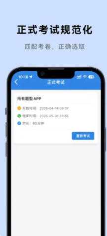 率先服务 v1.0.6 安卓版 0