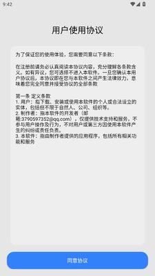 恋情如月tool 4.8.2 安卓版 0