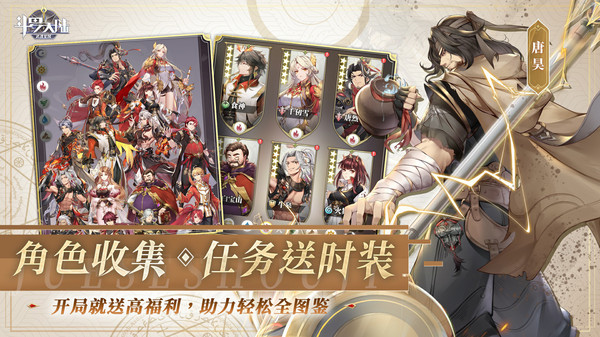 斗罗大陆武魂觉醒打金版 1.0.0 安卓版 4