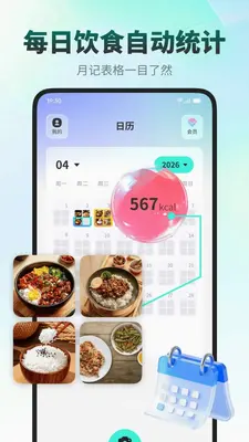 饭记健康 1.0.0 安卓版 2