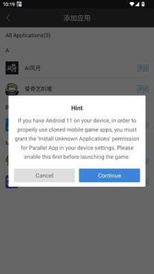 白玖跨进程框架 888 安卓版 2