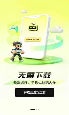 快丸云游戏平台 v3.0.1.009 安卓版 2