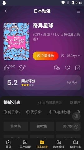 牡丹动漫 1.0 安卓版 0