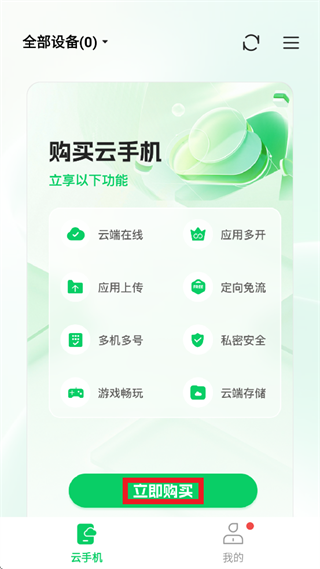 小象云 5.9.6.1 安卓版 3