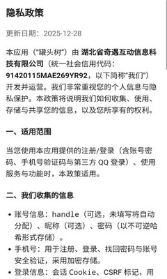 罐头树 1.0 安卓版 0
