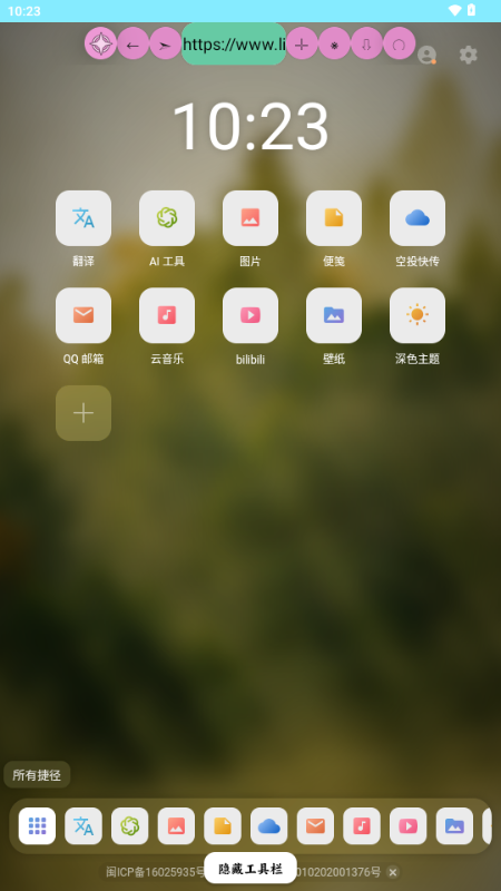 源浏览器 v1.2 安卓版 1