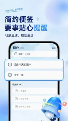 免费备忘便签记事本 1.0.2 安卓版 2