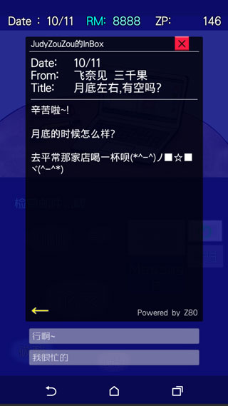 回梦之旅2汉化版 1.0.16 安卓版 4