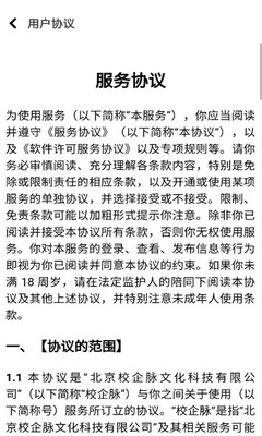 村治通 1.0.0 安卓版 2