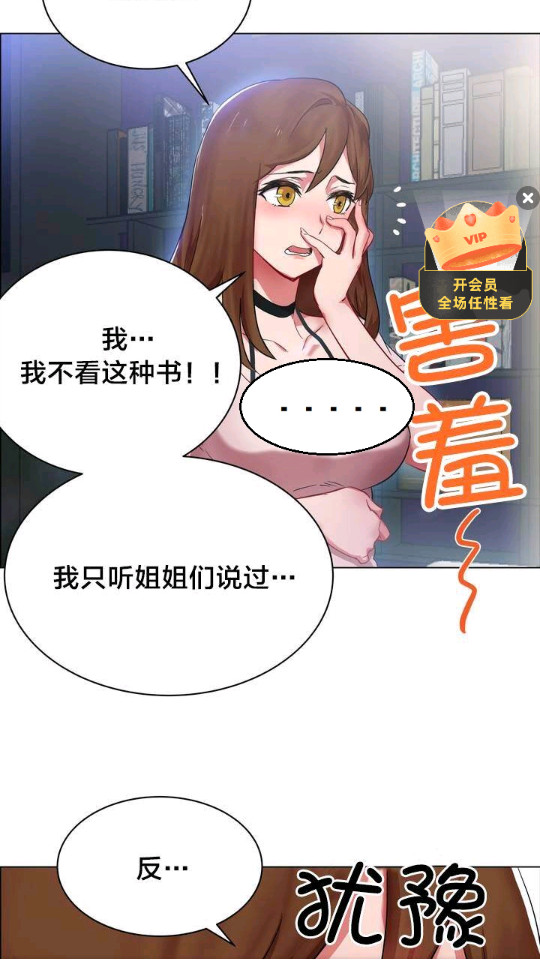 星神漫画 8.3.8 安卓版 3