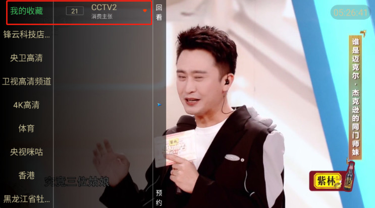 锋云秒播tv版 5.2.0 安卓版 2