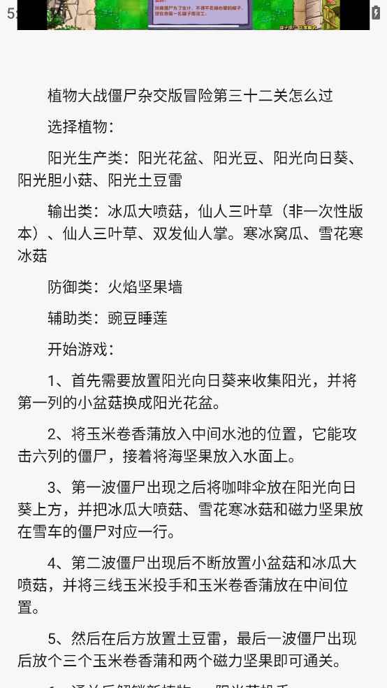 PVZBT盒子 1.2 安卓版 1