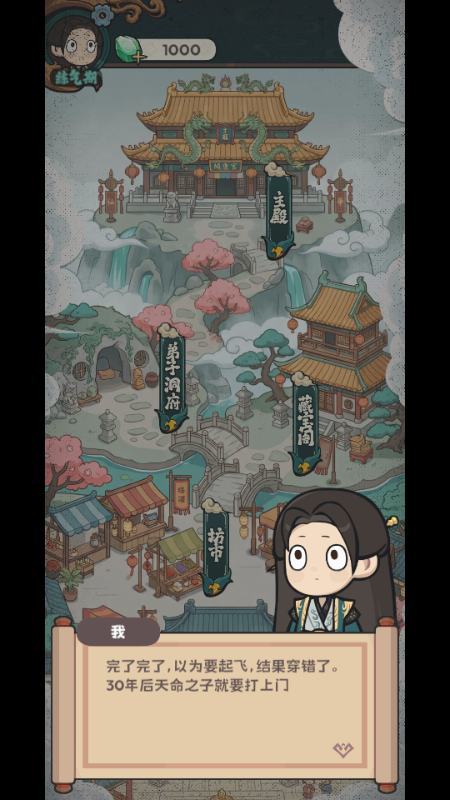 修仙宗门搜打撤 修仙宗门搜打撤