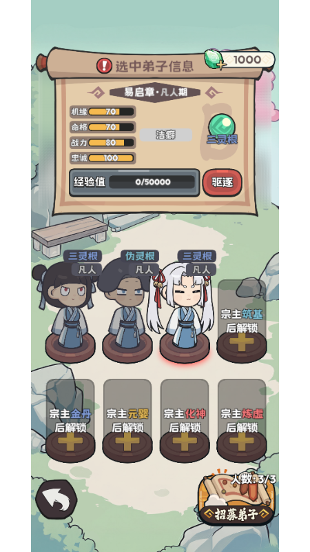 修仙宗门搜打撤 修仙宗门搜打撤