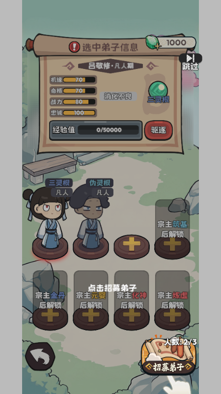 修仙宗门搜打撤 修仙宗门搜打撤