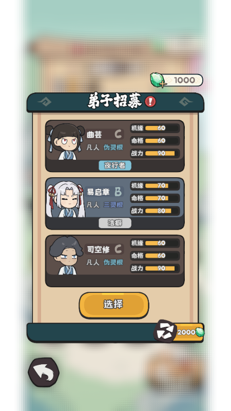 修仙宗门搜打撤 修仙宗门搜打撤