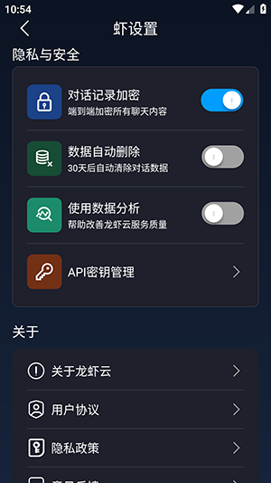 龙虾云助手APP官方下载安卓版-龙虾云助手手机版下载安装免费版v1.0.1