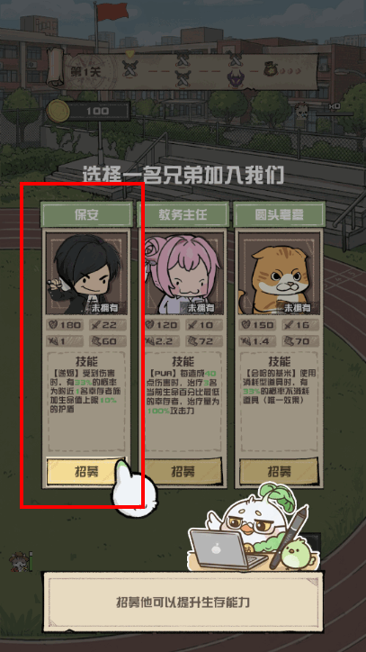 我的末日校园海斗手游