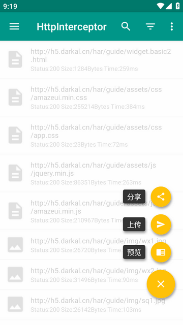 网络诊断抓包工具(HttpInterceptor)