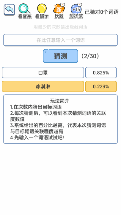 爆梗答题王游戏手机版