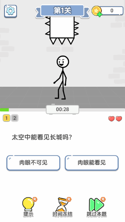 爆梗答题王游戏手机版