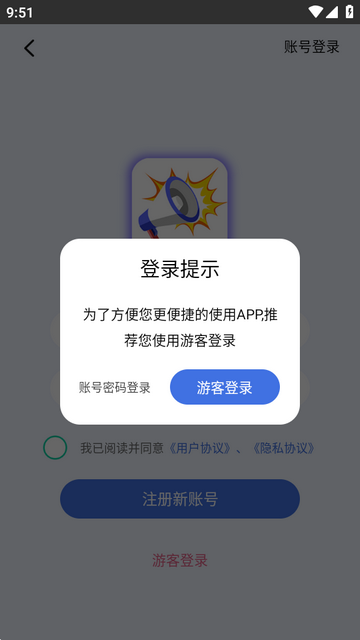雷电扩音器app免费版