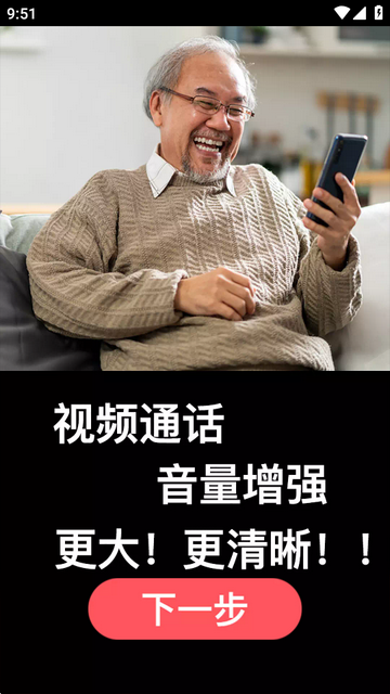 雷电扩音器app免费版