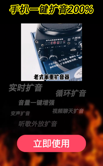 雷电扩音器app免费版