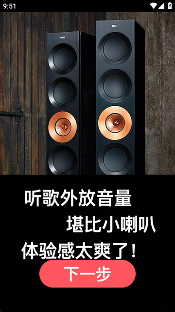 雷电扩音器app免费版
