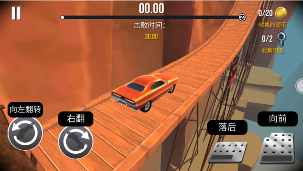 车祸模拟器3正版下载