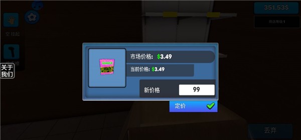 超市模拟器214