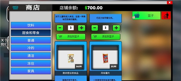 超市模拟器212