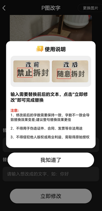 超级改图app高级版 超级改图app高级版