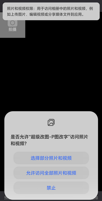超级改图app高级版 超级改图app高级版