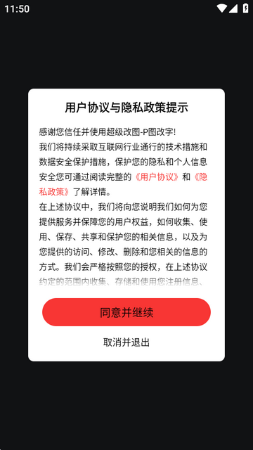 超级改图app高级版 超级改图app高级版