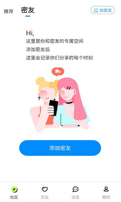 灯伴 v3.0.800 安卓版 1