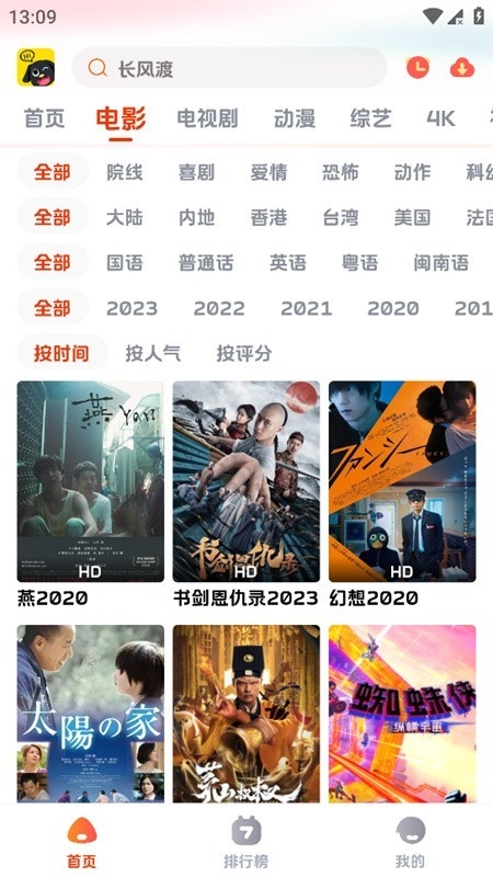影视狗 2.9.7 安卓版 2