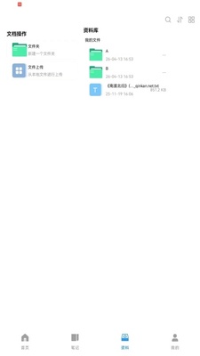 和洽 1.0.260514 安卓版 2