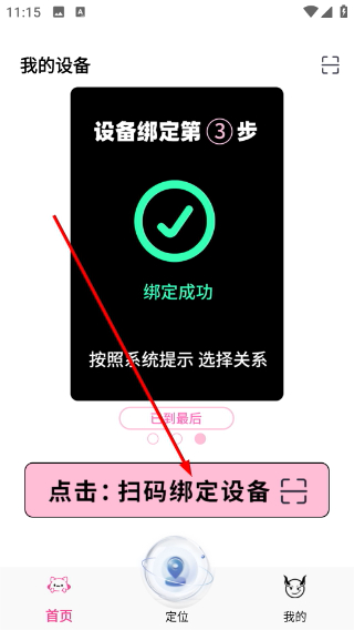 小喵潮人 2.0.8.1 安卓版 3