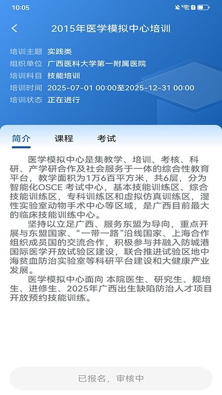 优桂云 1.0.9 安卓版 3