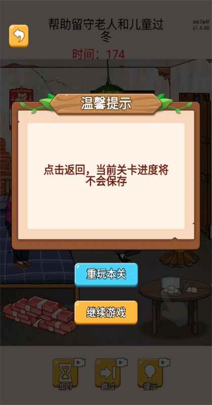 疯狂大脑洞 1.4.35 安卓版 0